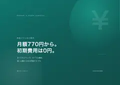 電子ブックぱらり 料金プランのご案内 の表紙